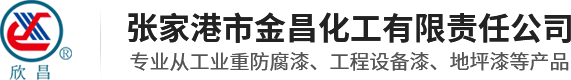 环氧地坪涂料